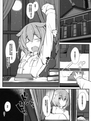 (C93) [にゃわて荘 (にゃわて荘)] 狼時雨とケダモノっクス (アズールレーン) [单推福瑞x真不可视汉化组]_02