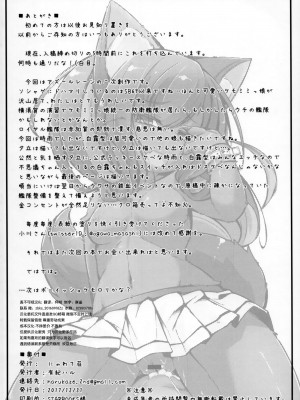 (C93) [にゃわて荘 (にゃわて荘)] 狼時雨とケダモノっクス (アズールレーン) [单推福瑞x真不可视汉化组]_17