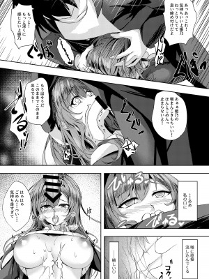 [M-FAMILY(Massan (まっさん))]そんなことよりタイツ履けよ！！_14