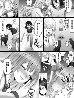 [白桃亭 (rikazu)] でかぱい大好きな僕と僕を大好きなデカパイぎゃる [甜族星人赞助汉化]_22