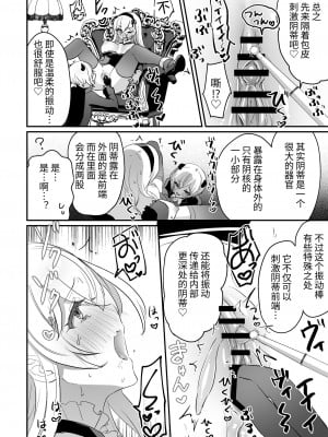 [LUNACY (ロジオネ)] 淫魔男子と監禁えっち2 ～発情クリ責めで連続絶頂～｜和淫魔男子监禁做爱2 ～圣女在阴蒂刺激下连续高潮～ [吐司兔汉化]_38