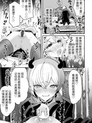 [LUNACY (ロジオネ)] 淫魔男子と監禁えっち2 ～発情クリ責めで連続絶頂～｜和淫魔男子监禁做爱2 ～圣女在阴蒂刺激下连续高潮～ [吐司兔汉化]_33