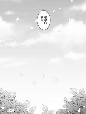 [LUNACY (ロジオネ)] 淫魔男子と監禁えっち2 ～発情クリ責めで連続絶頂～｜和淫魔男子监禁做爱2 ～圣女在阴蒂刺激下连续高潮～ [吐司兔汉化]_83