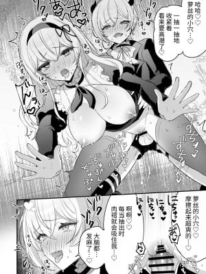 [LUNACY (ロジオネ)] 淫魔男子と監禁えっち2 ～発情クリ責めで連続絶頂～｜和淫魔男子监禁做爱2 ～圣女在阴蒂刺激下连续高潮～ [吐司兔汉化]_50