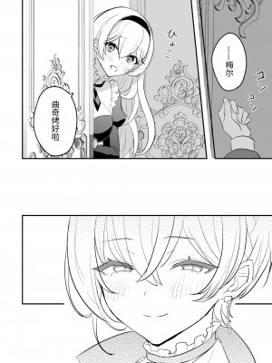 [LUNACY (ロジオネ)] 淫魔男子と監禁えっち2 ～発情クリ責めで連続絶頂～｜和淫魔男子监禁做爱2 ～圣女在阴蒂刺激下连续高潮～ [吐司兔汉化]_82