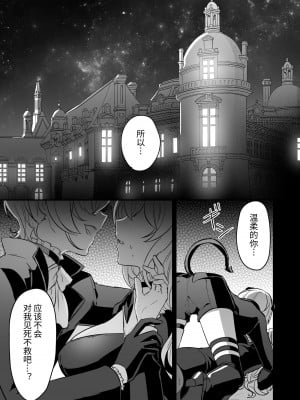 [LUNACY (ロジオネ)] 淫魔男子と監禁えっち2 ～発情クリ責めで連続絶頂～｜和淫魔男子监禁做爱2 ～圣女在阴蒂刺激下连续高潮～ [吐司兔汉化]_03