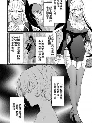 [LUNACY (ロジオネ)] 淫魔男子と監禁えっち2 ～発情クリ責めで連続絶頂～｜和淫魔男子监禁做爱2 ～圣女在阴蒂刺激下连续高潮～ [吐司兔汉化]_78