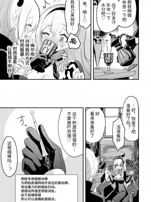 [LUNACY (ロジオネ)] 淫魔男子と監禁えっち2 ～発情クリ責めで連続絶頂～｜和淫魔男子监禁做爱2 ～圣女在阴蒂刺激下连续高潮～ [吐司兔汉化]_37