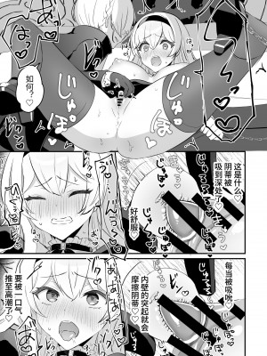 [LUNACY (ロジオネ)] 淫魔男子と監禁えっち2 ～発情クリ責めで連続絶頂～｜和淫魔男子监禁做爱2 ～圣女在阴蒂刺激下连续高潮～ [吐司兔汉化]_31