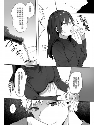 [ねぎやしき (萌葱)] 地味娘×チャラ男先輩×いちゃラブセックス [中国翻訳]_08