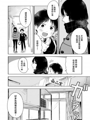 [おたき] 互いの新発見 (COMIC 快艶 VOL.08) [死兆修会] [DL版]_02