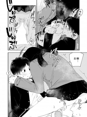 [おたき] 互いの新発見 (COMIC 快艶 VOL.08) [死兆修会] [DL版]_18