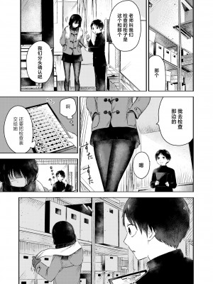 [おたき] 互いの新発見 (COMIC 快艶 VOL.08) [死兆修会] [DL版]_05