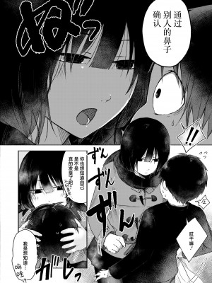 [おたき] 互いの新発見 (COMIC 快艶 VOL.08) [死兆修会] [DL版]_08