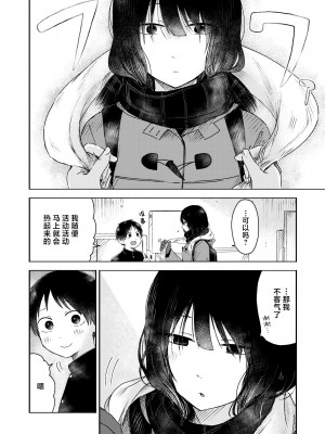 [おたき] 互いの新発見 (COMIC 快艶 VOL.08) [死兆修会] [DL版]_04
