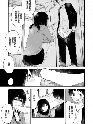 [おたき] 互いの新発見 (COMIC 快艶 VOL.08) [死兆修会] [DL版]_13