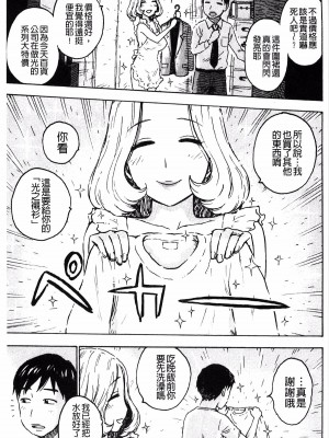 [かるま龍狼] 光りモノ_002