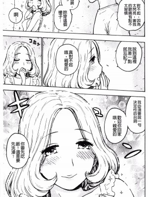 [かるま龍狼] 光りモノ_004