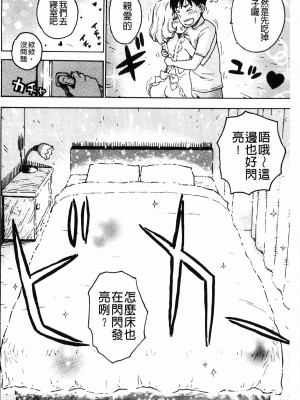 [かるま龍狼] 光りモノ_005