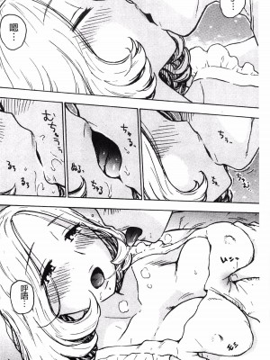 [かるま龍狼] 光りモノ_007