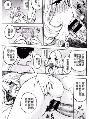 [かるま龍狼] 光りモノ_010