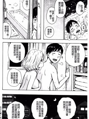 [かるま龍狼] 光りモノ_015