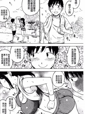 [かるま龍狼] 春の朝立_001