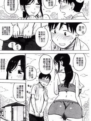 [かるま龍狼] 春の朝立_003