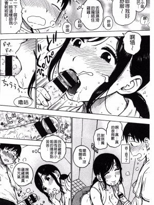 [かるま龍狼] 春の朝立_007