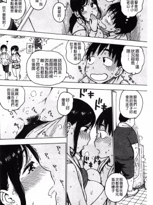 [かるま龍狼] 春の朝立_011