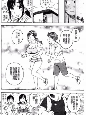 [かるま龍狼] 春の朝立_015