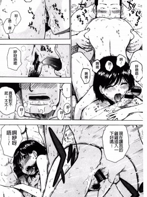 [かるま龍狼] こんよく_007