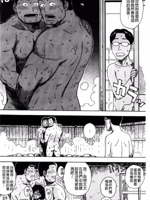 [かるま龍狼] こんよく_013