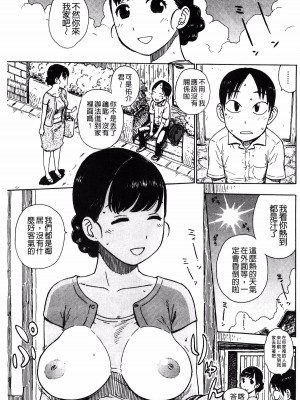 [かるま龍狼] となりの 裸空間_000