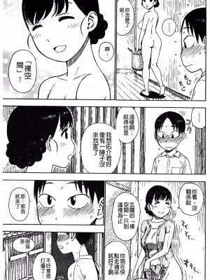 [かるま龍狼] となりの 裸空間_002