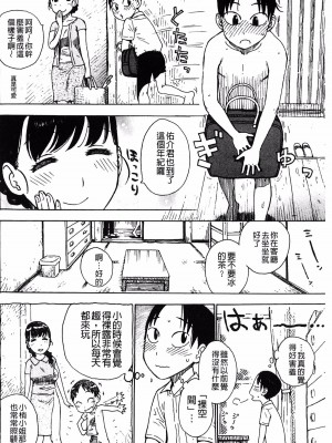 [かるま龍狼] となりの 裸空間_003
