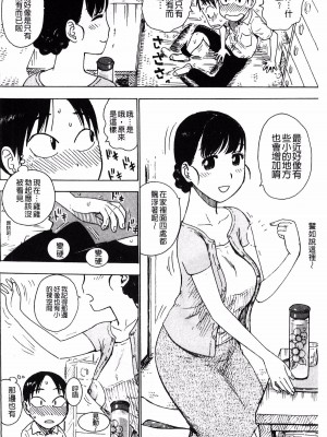 [かるま龍狼] となりの 裸空間_005