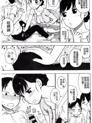 [かるま龍狼] となりの 裸空間_006