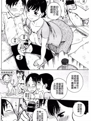 [かるま龍狼] となりの 裸空間_007