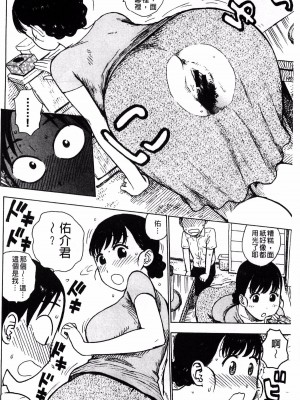 [かるま龍狼] となりの 裸空間_009