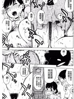 [かるま龍狼] となりの 裸空間_012