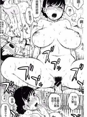 [かるま龍狼] となりの 裸空間_013