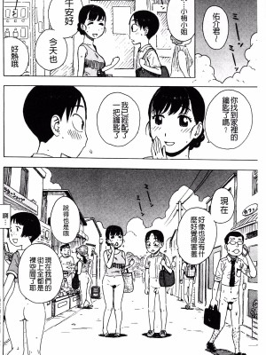 [かるま龍狼] となりの 裸空間_015