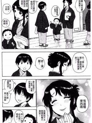 [かるま龍狼] みだらママ_001