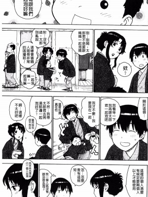 [かるま龍狼] みだらママ_002