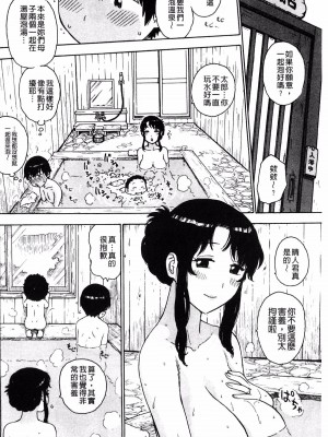 [かるま龍狼] みだらママ_003