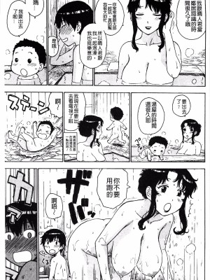 [かるま龍狼] みだらママ_004