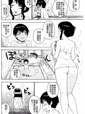 [かるま龍狼] みだらママ_005