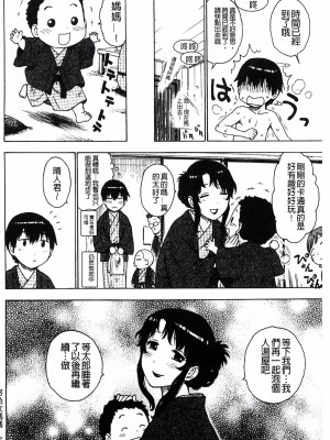 [かるま龍狼] みだらママ_015