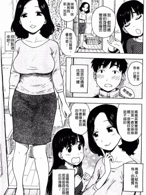 [かるま龍狼] カノジョはどっち_002